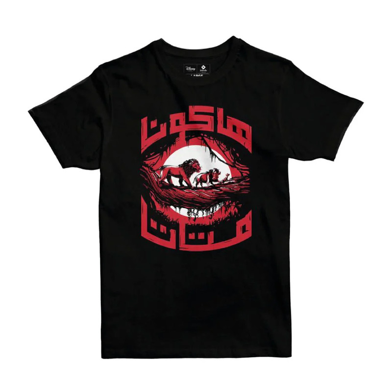 Jobedu Disney Hakuna Jungle T-Shirt - Black - تي-شيرت - Size:Medium